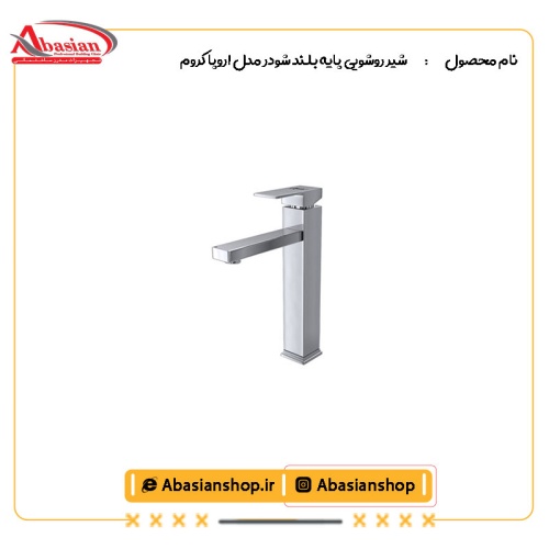 شیر روشویی پایه بلند شودر مدل اروپا کروم