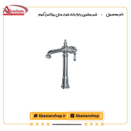 شیر روشویی پایه بلند شودر مدل بیزانس کروم
