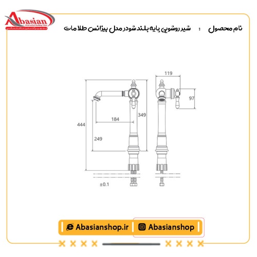 نقشه شیر روشویی پایه بلند شودر مدل بیزانس طلا مات