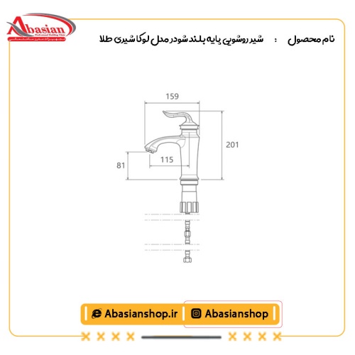 نقشه شیر روشویی پایه بلند شودر مدل لوکا شیری طلا