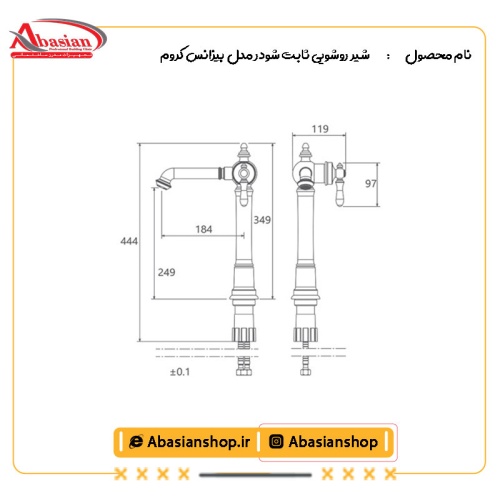 نقشه شیر روشویی ثابت شودر مدل بیزانس کروم