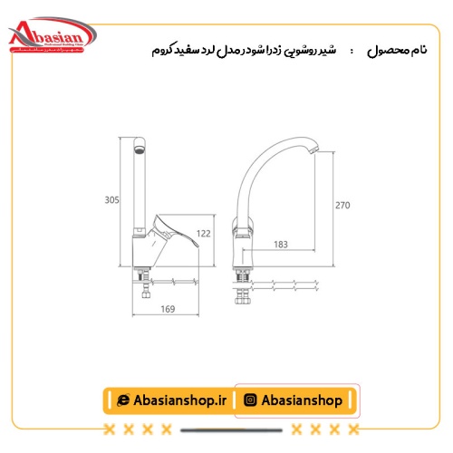 نقشه شیر روشویی زدرا شودر مدل لرد سفید کروم