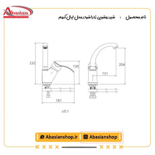 نقشه شیر روشویی زدرا شودر مدل اپال کروم