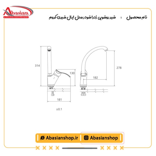 نقشه شیر روشویی زدرا شودر مدل اپال شیری کروم