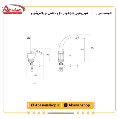 نقشه شیر روشویی زدرا شودر مدل اطلس تو پلاس کروم