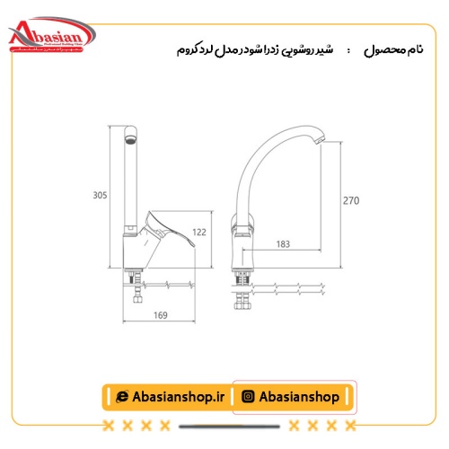شیر روشویی زدرا شودر مدل لرد کروم-2