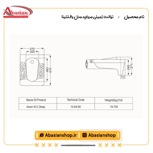 نقشه توالت زمینی مروارید مدل والنتینا