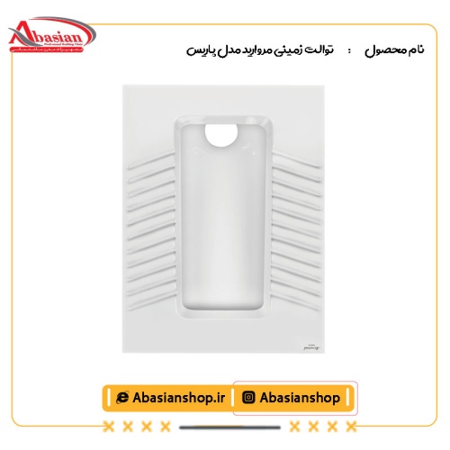 توالت زمینی مروارید مدل یاریس